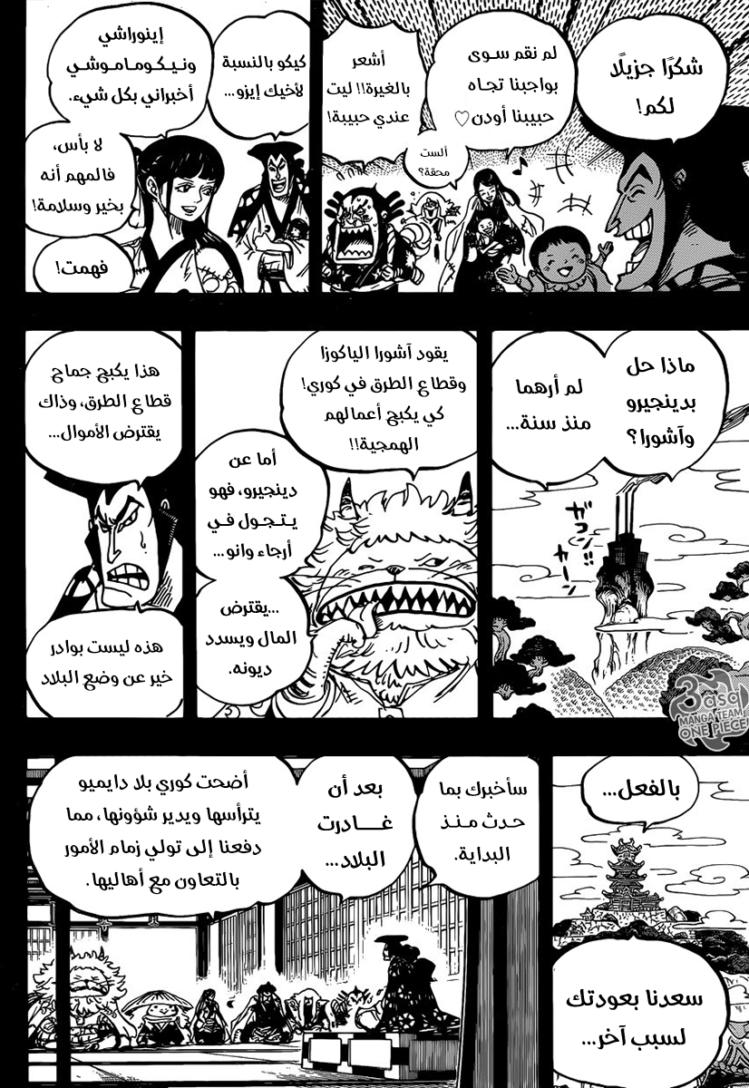 One Piece: Chapter 968 - Page 11