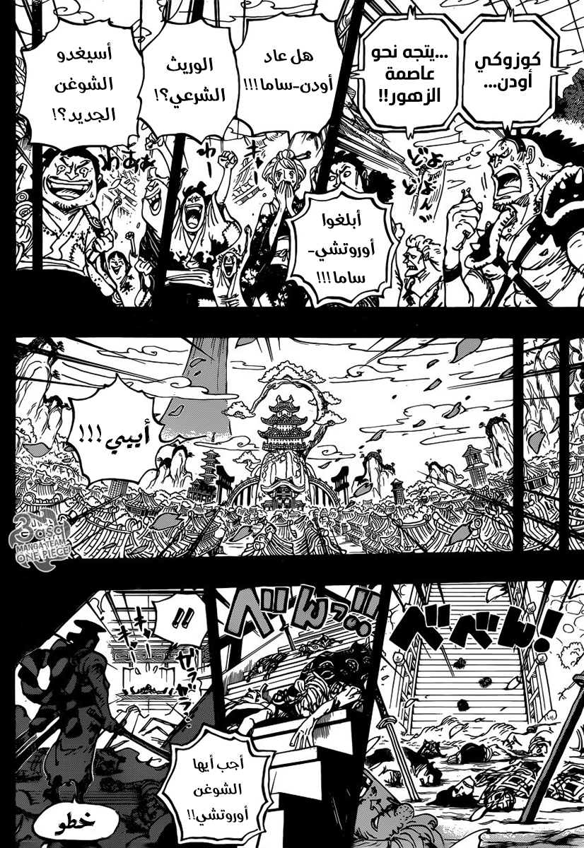 One Piece: Chapter 968 - Page 17