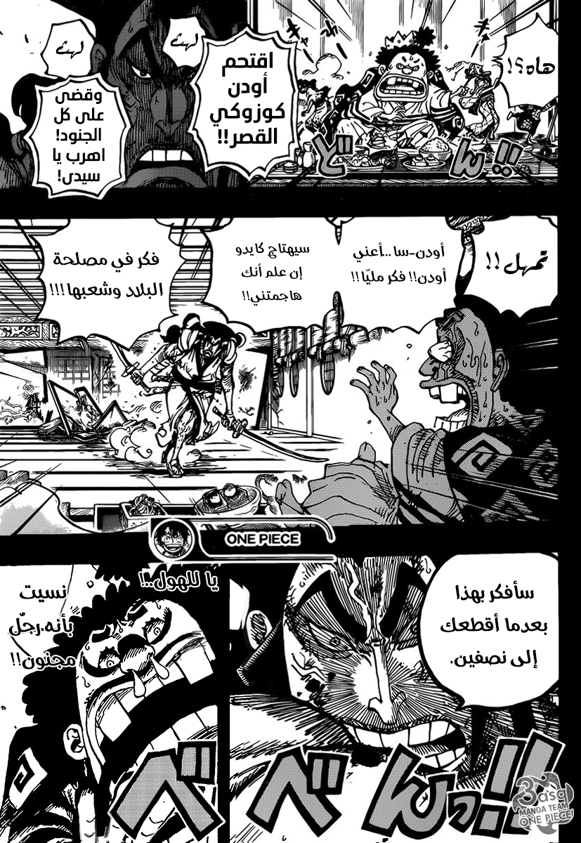One Piece: Chapter 968 - Page 18