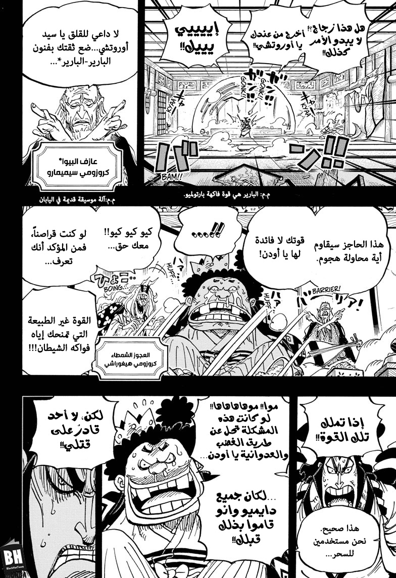 One Piece: Chapter 969 - Page 5