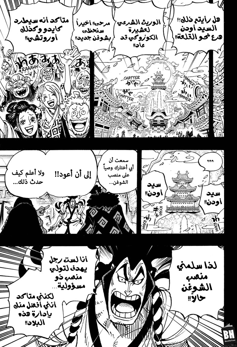 One Piece: Chapter 969 - Page 6