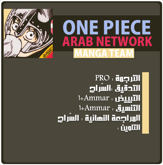 One Piece: Chapter 97 - Page 2