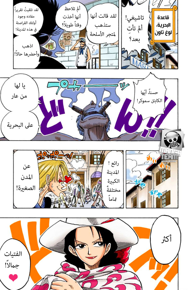 One Piece: Chapter 97 - Page 20