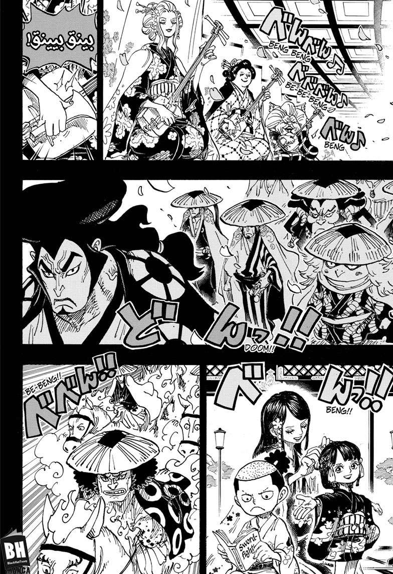 One Piece: Chapter 970 - Page 3