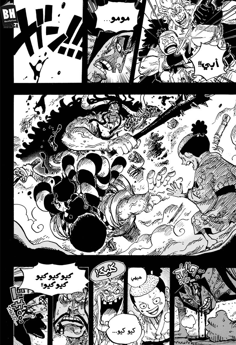 One Piece: Chapter 970 - Page 14