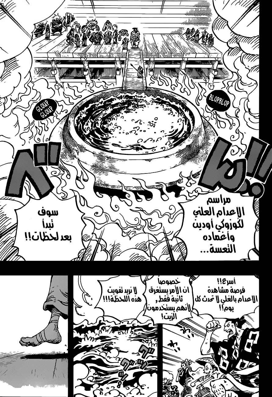 One Piece: Chapter 971 - Page 3