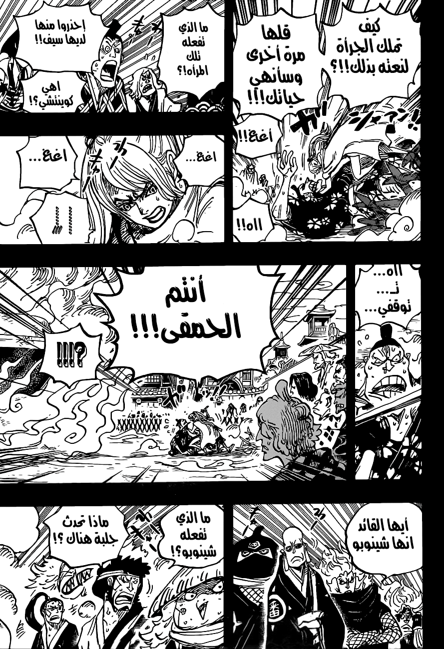 One Piece: Chapter 971 - Page 12