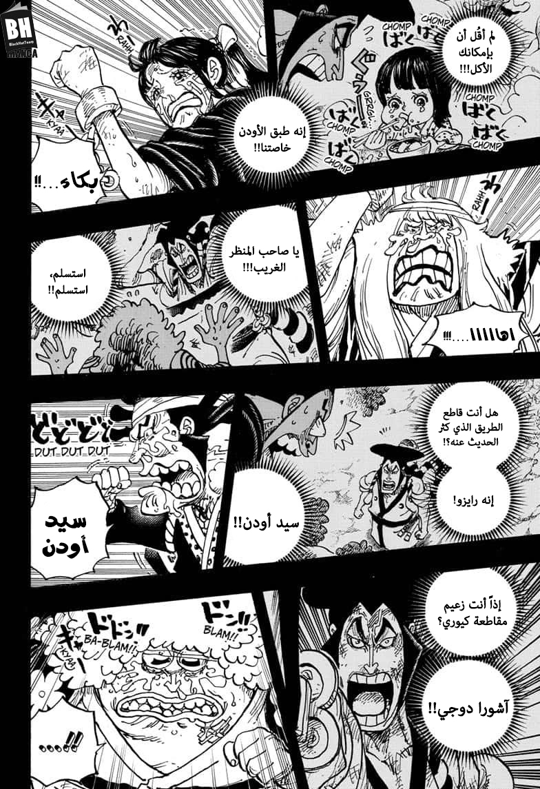 One Piece: Chapter 972 - Page 14