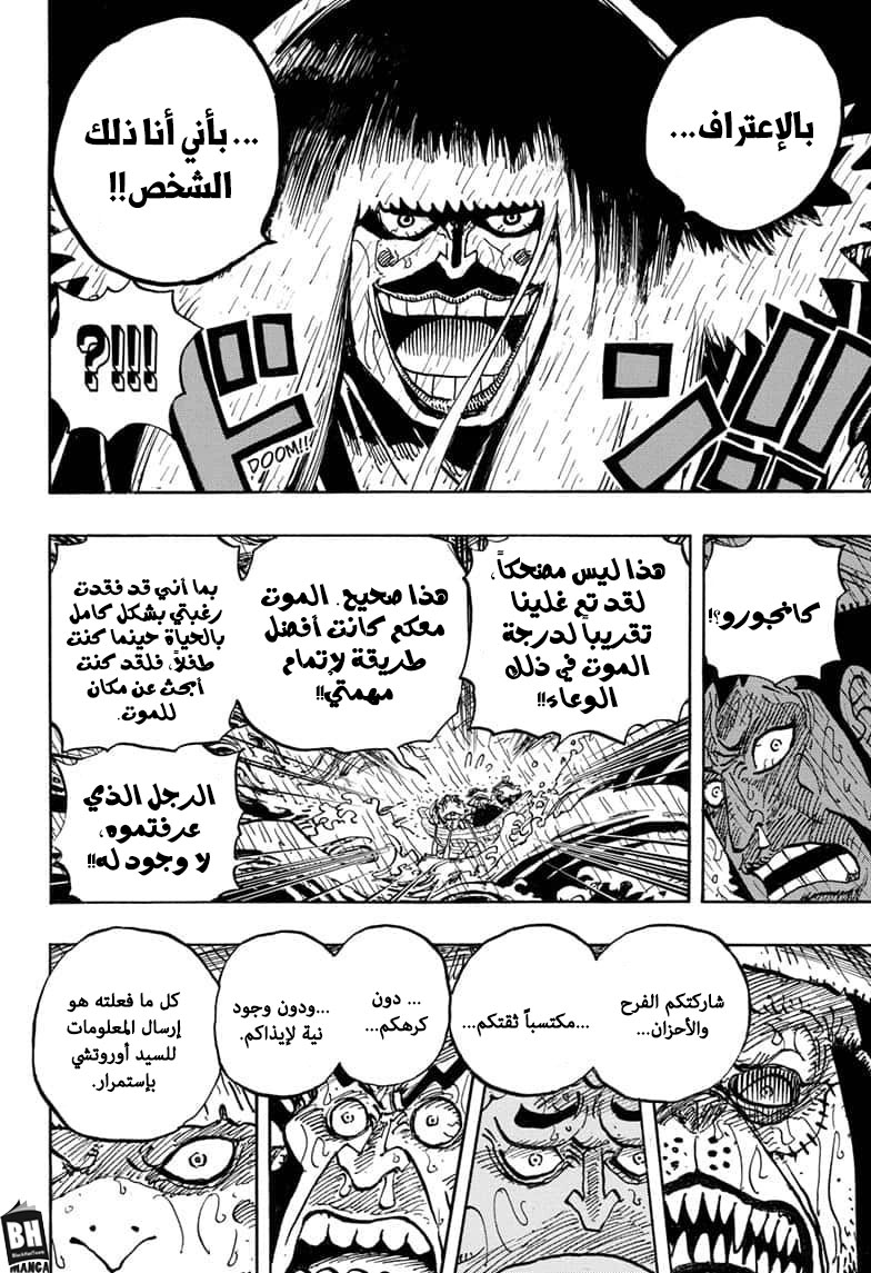 One Piece: Chapter 974 - Page 11