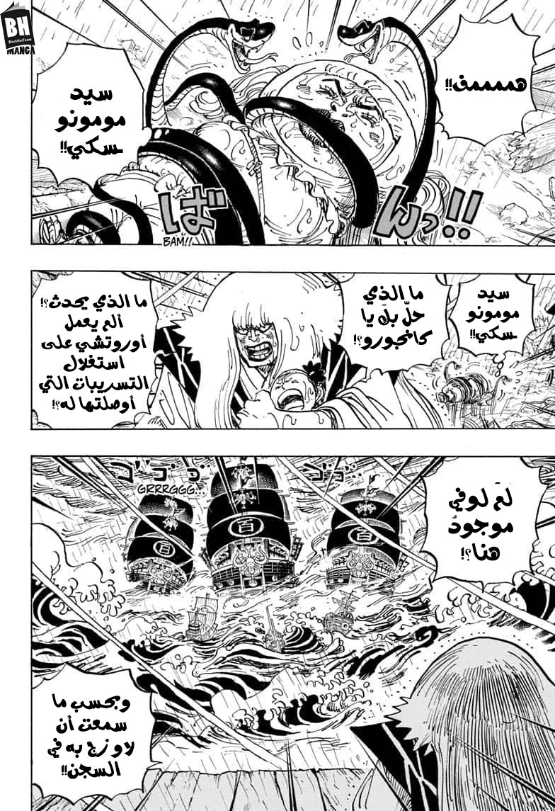 One Piece: Chapter 975 - Page 3