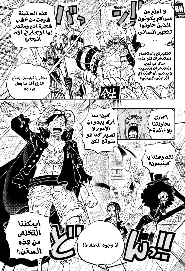 One Piece: Chapter 975 - Page 4