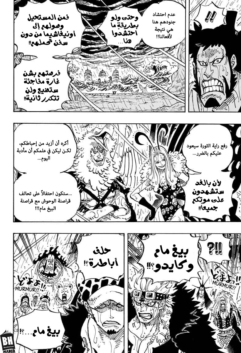 One Piece: Chapter 975 - Page 7