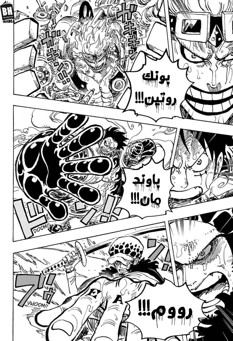One Piece: Chapter 975 - Page 9