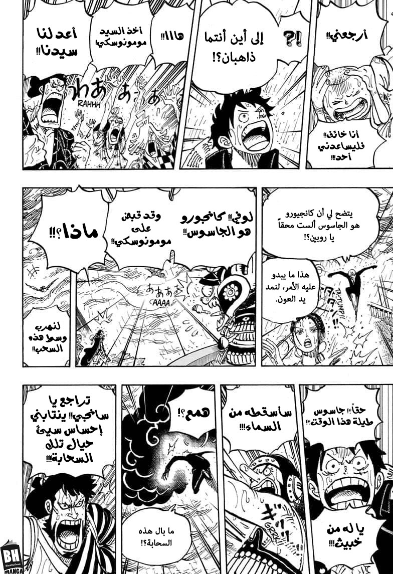One Piece: Chapter 976 - Page 7
