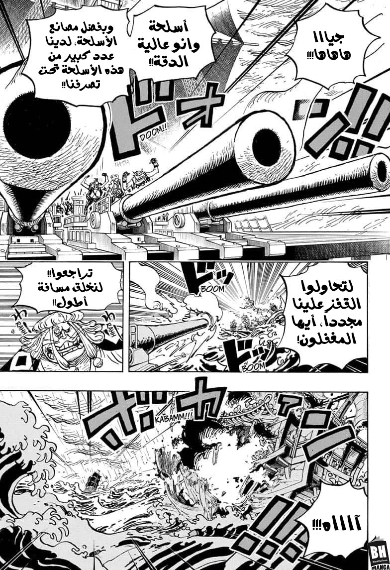 One Piece: Chapter 976 - Page 14