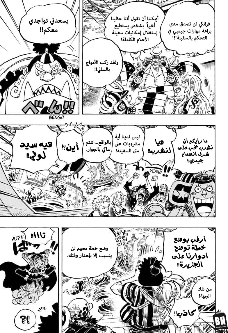 One Piece: Chapter 977 - Page 4
