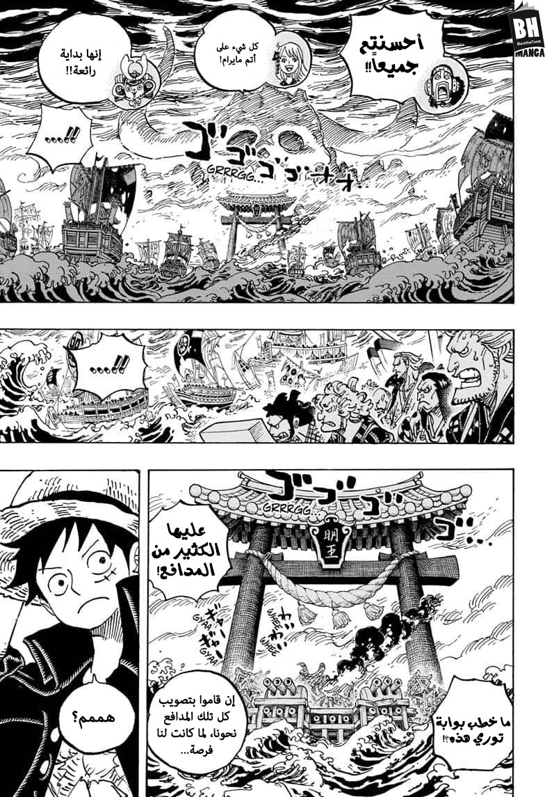 One Piece: Chapter 977 - Page 12
