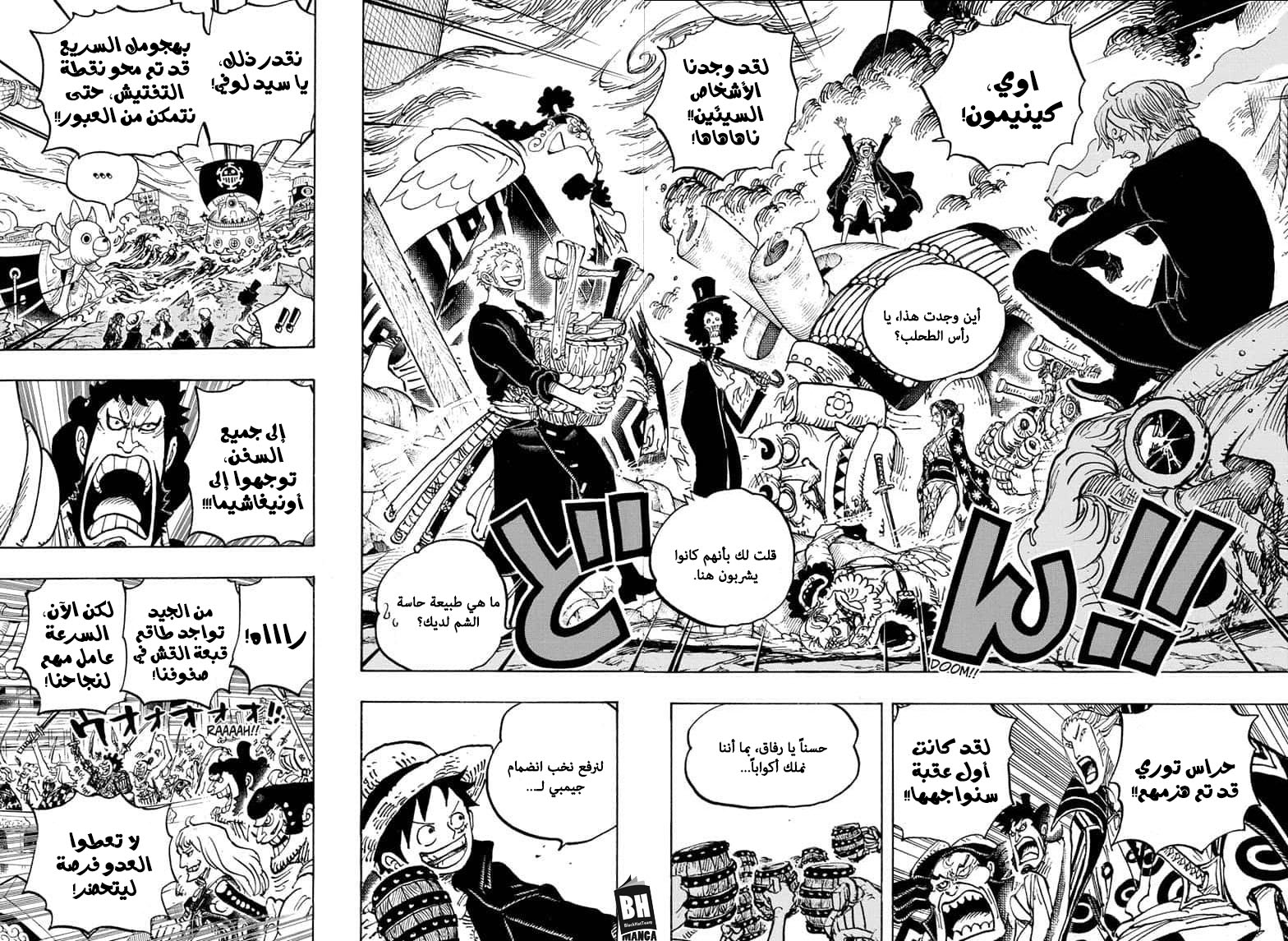 One Piece: Chapter 977 - Page 13