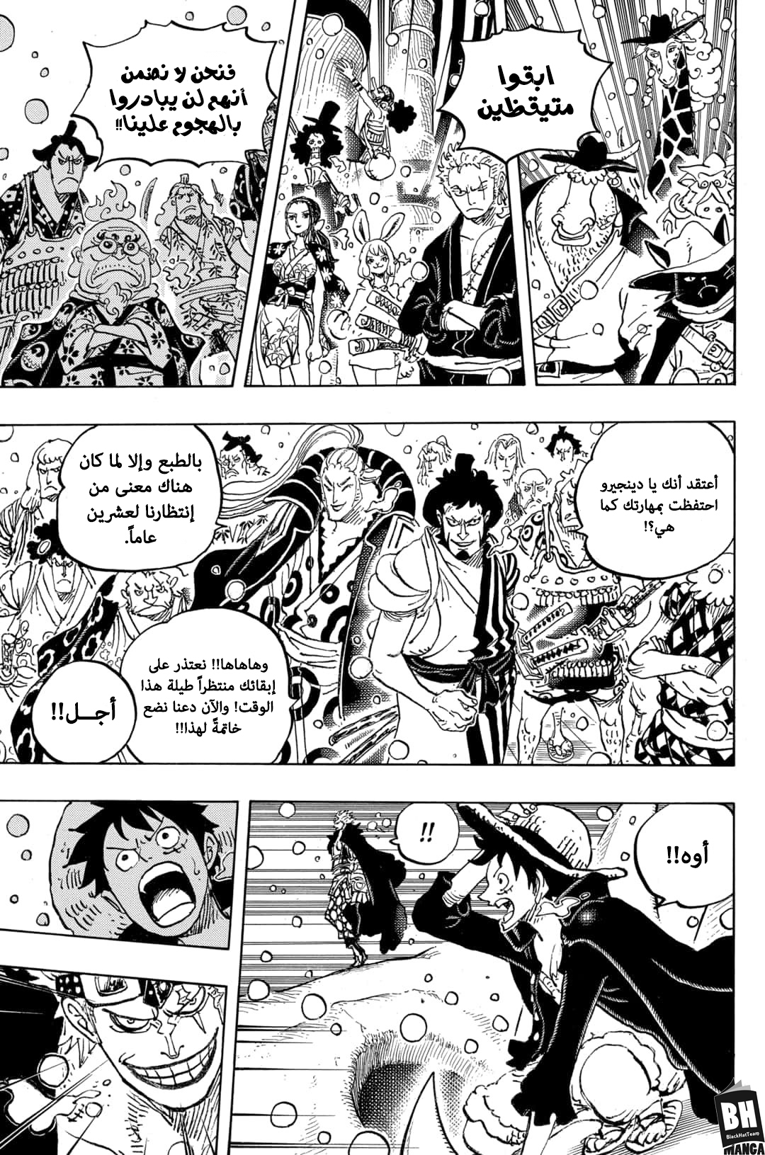 One Piece: Chapter 978 - Page 4