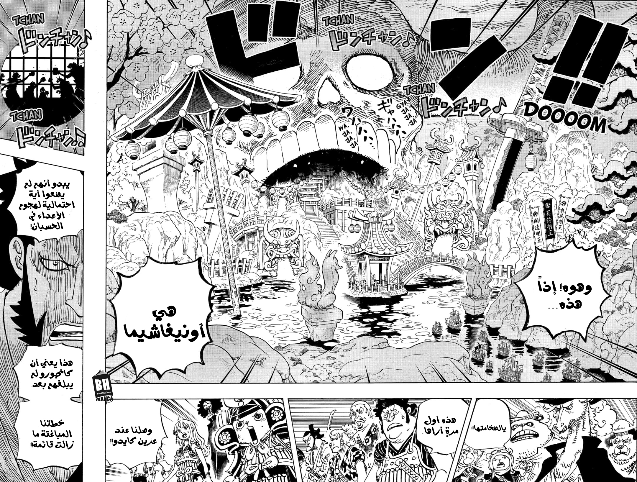 One Piece: Chapter 978 - Page 5
