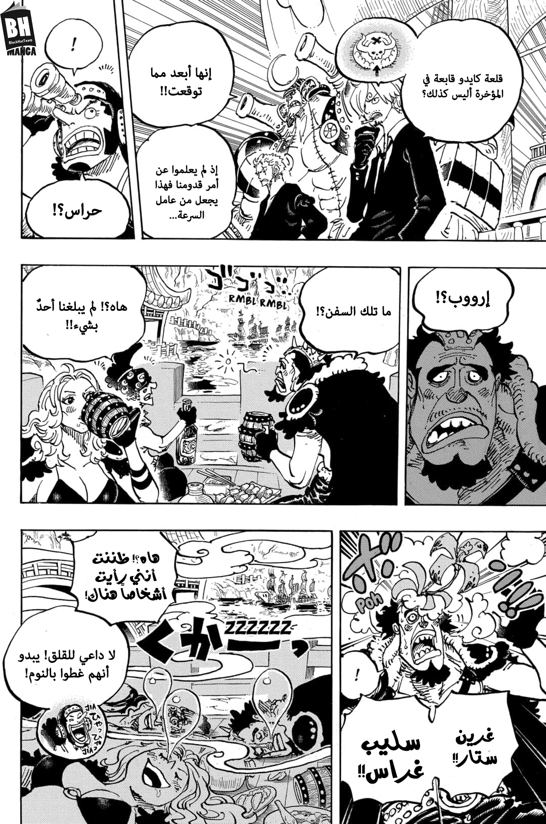 One Piece: Chapter 978 - Page 6