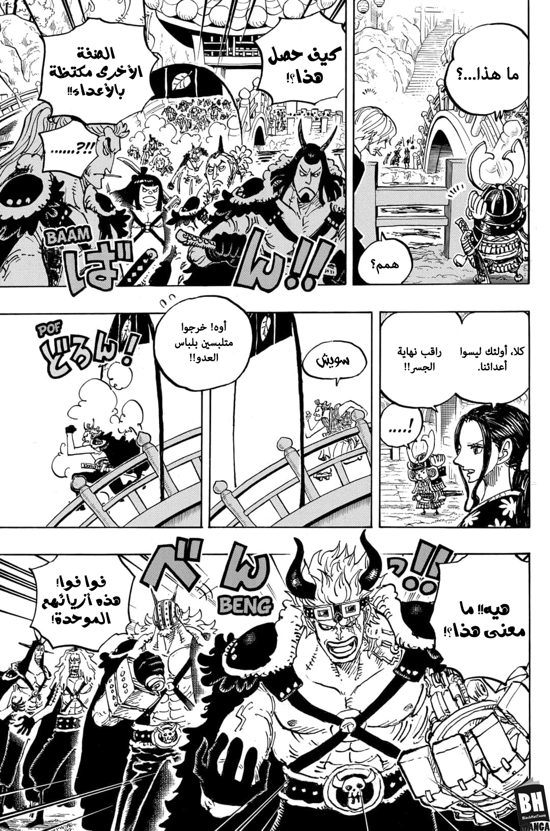 One Piece: Chapter 978 - Page 9
