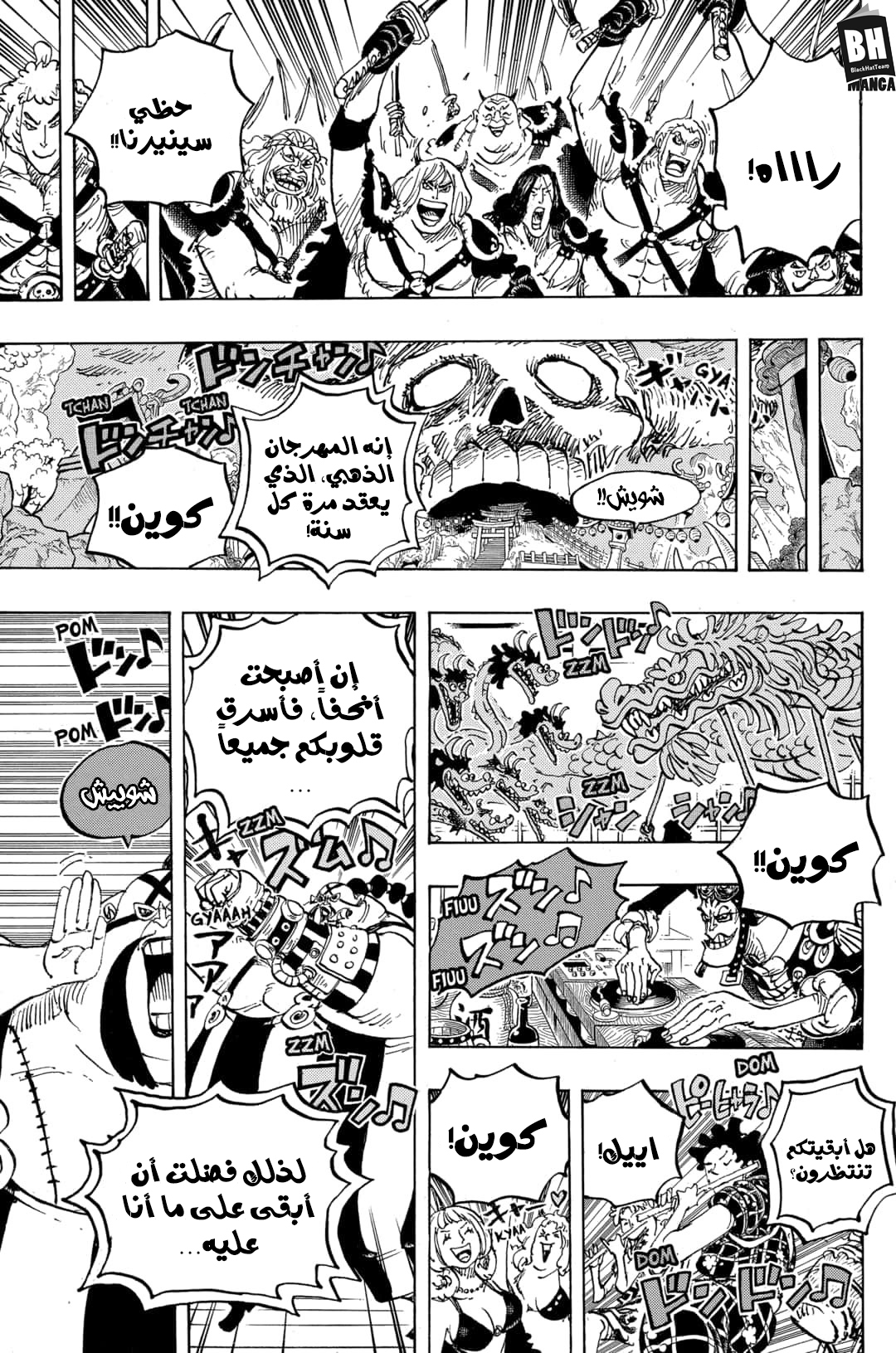 One Piece: Chapter 978 - Page 11