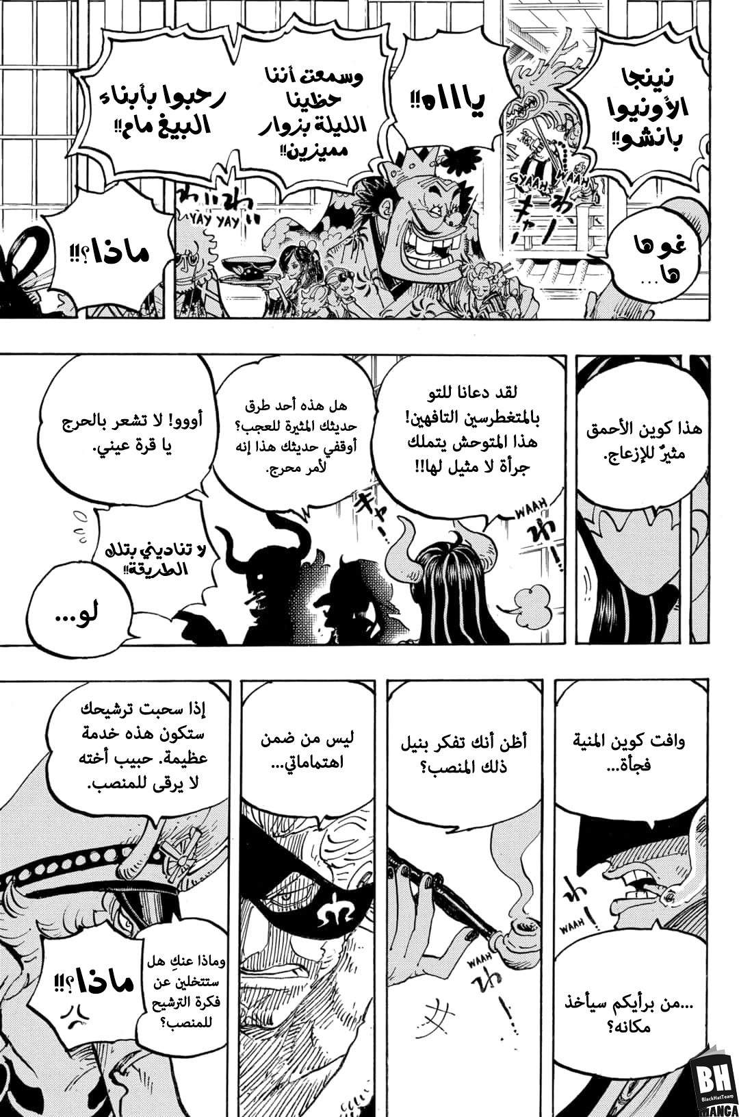 One Piece: Chapter 978 - Page 14
