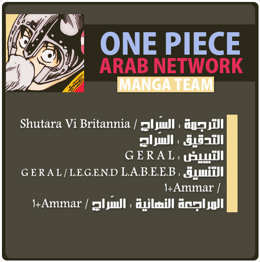 One Piece: Chapter 98 - Page 2