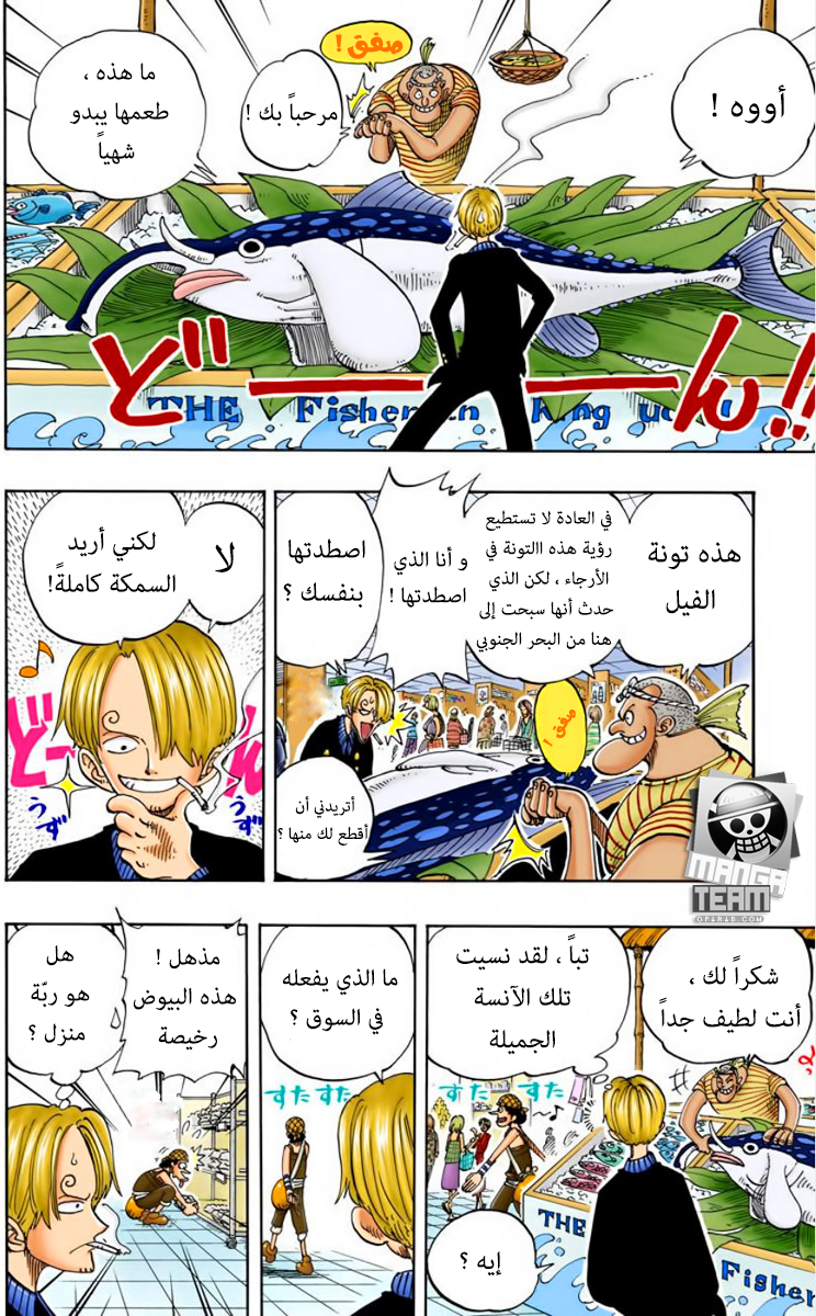 One Piece: Chapter 98 - Page 3