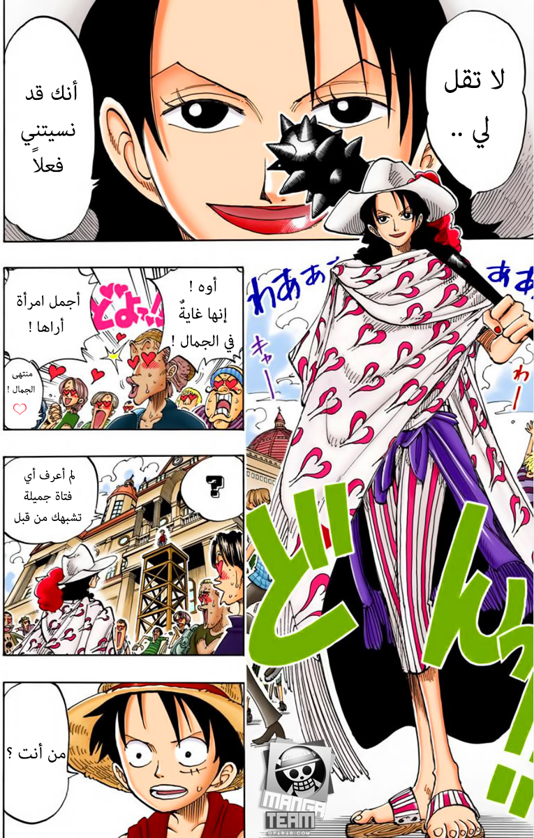 One Piece: Chapter 98 - Page 7