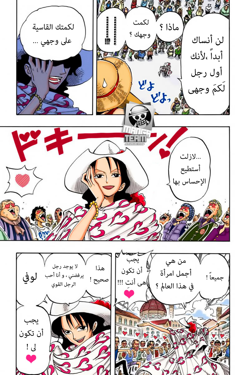 One Piece: Chapter 98 - Page 8