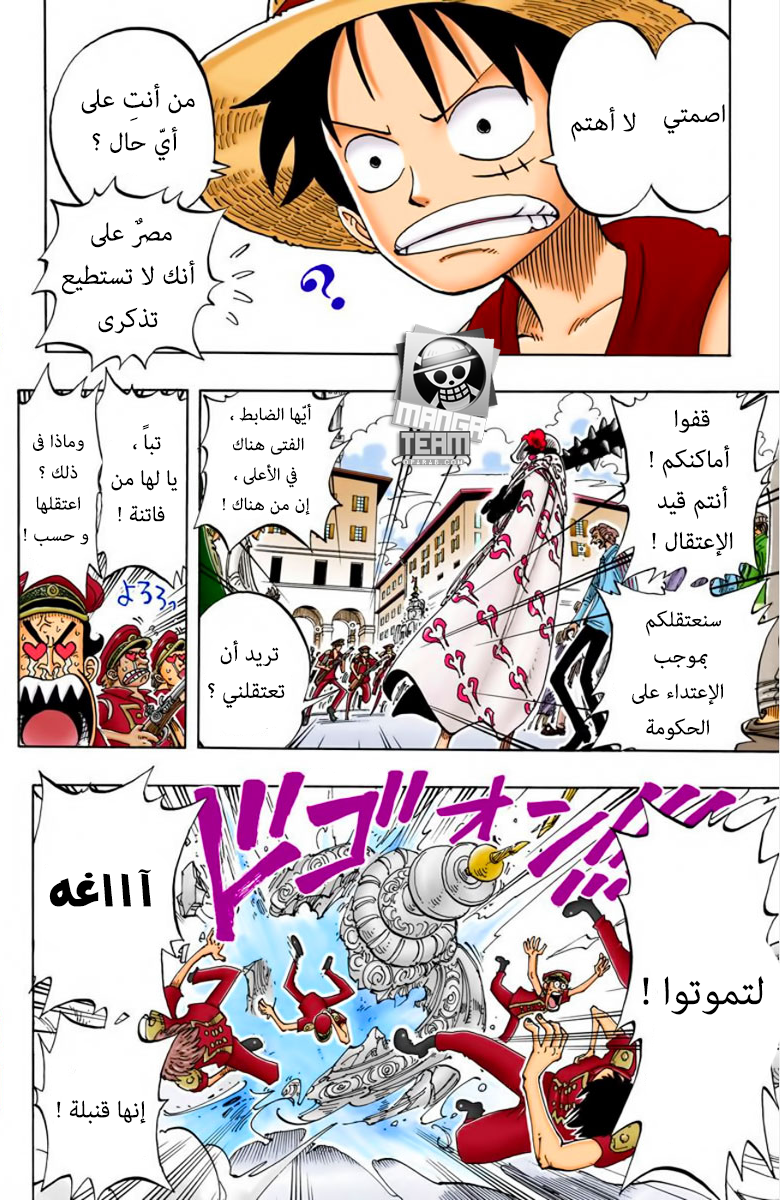 One Piece: Chapter 98 - Page 9