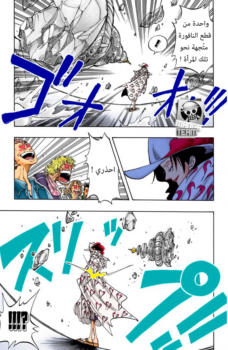 One Piece: Chapter 98 - Page 10