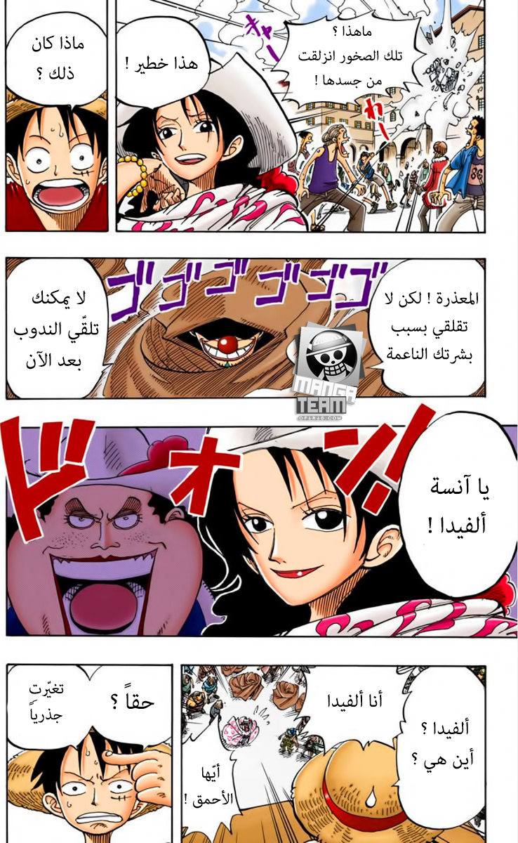 One Piece: Chapter 98 - Page 11