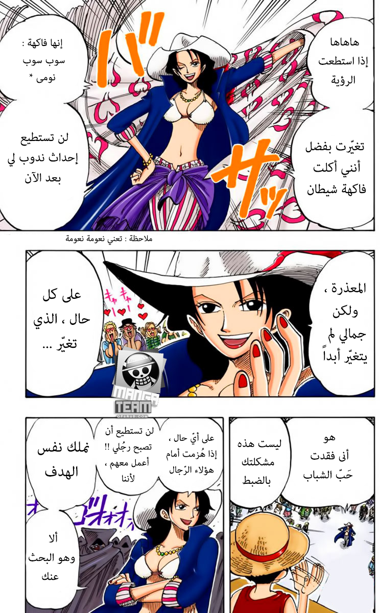 One Piece: Chapter 98 - Page 12