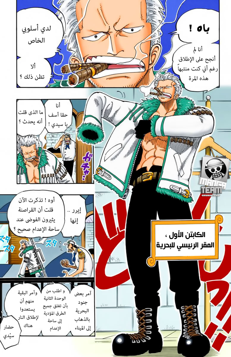 One Piece: Chapter 98 - Page 16