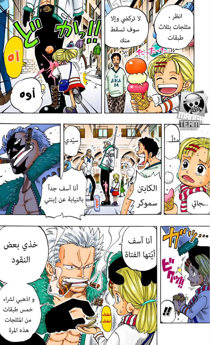One Piece: Chapter 98 - Page 17
