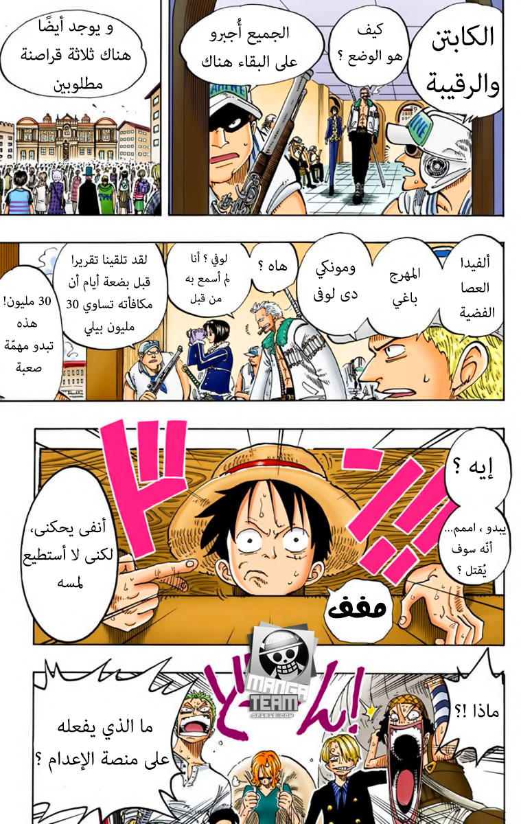 One Piece: Chapter 98 - Page 20