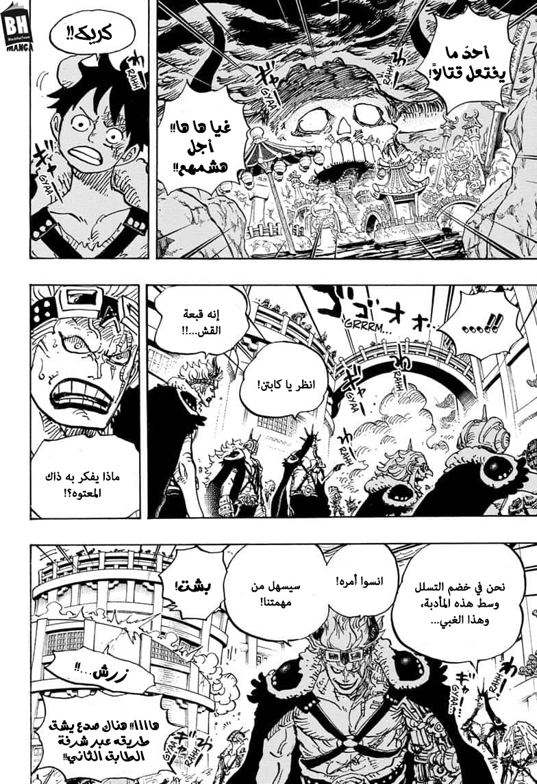 One Piece: Chapter 980 - Page 5
