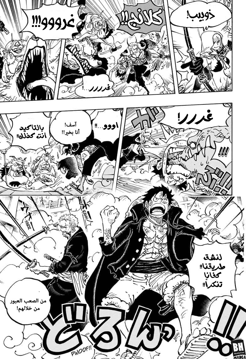 One Piece: Chapter 980 - Page 16