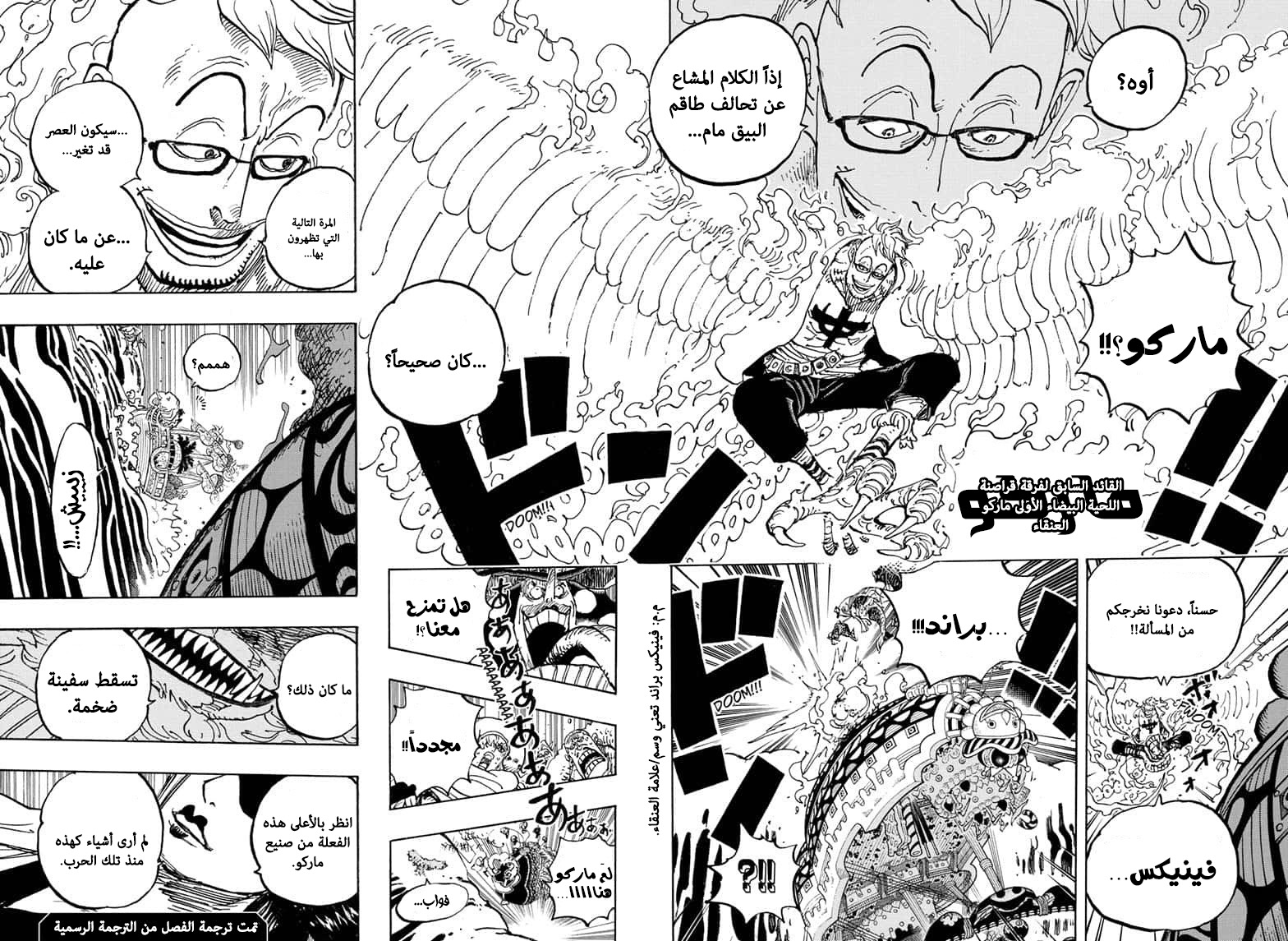 One Piece: Chapter 981 - Page 18