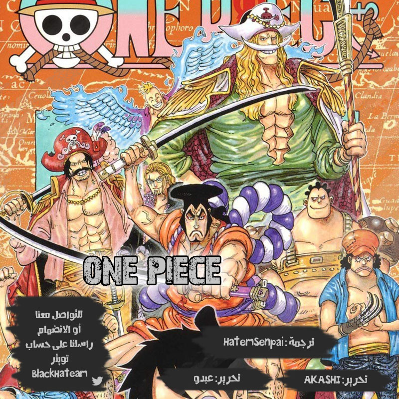 One Piece: Chapter 982 - Page 1