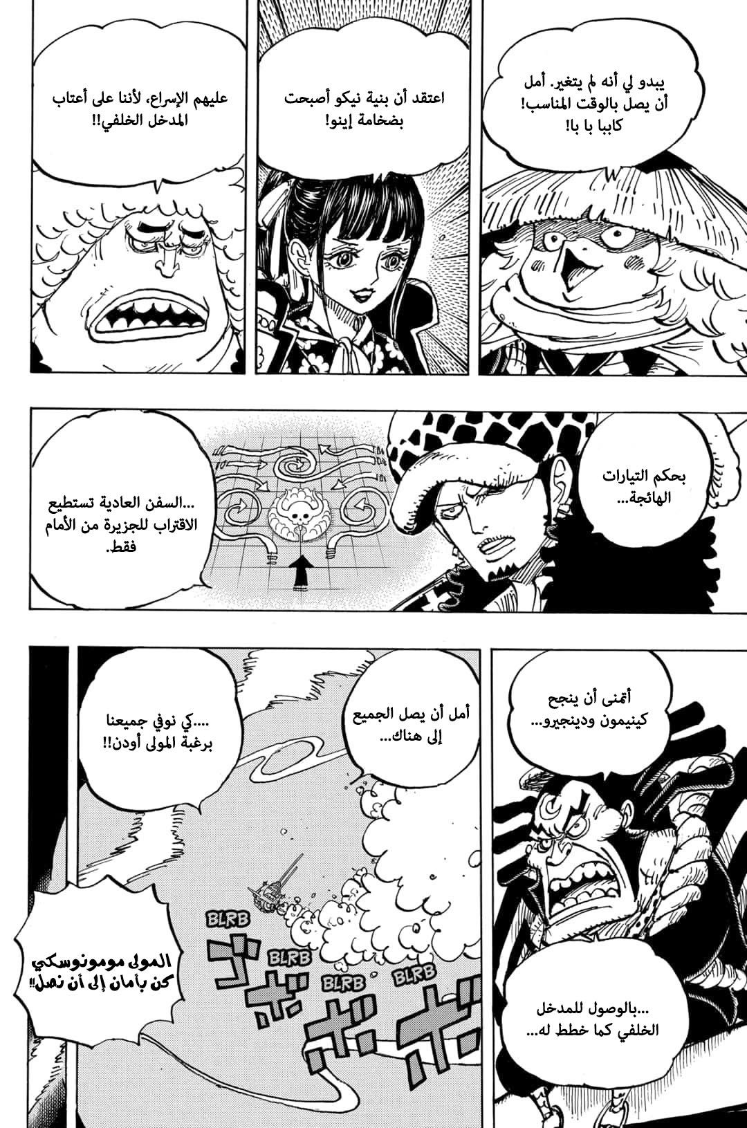 One Piece: Chapter 982 - Page 11