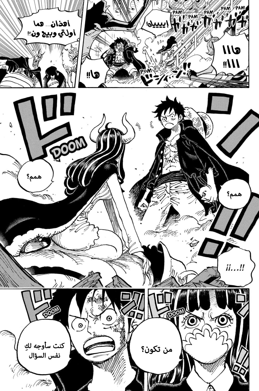 One Piece: Chapter 982 - Page 18