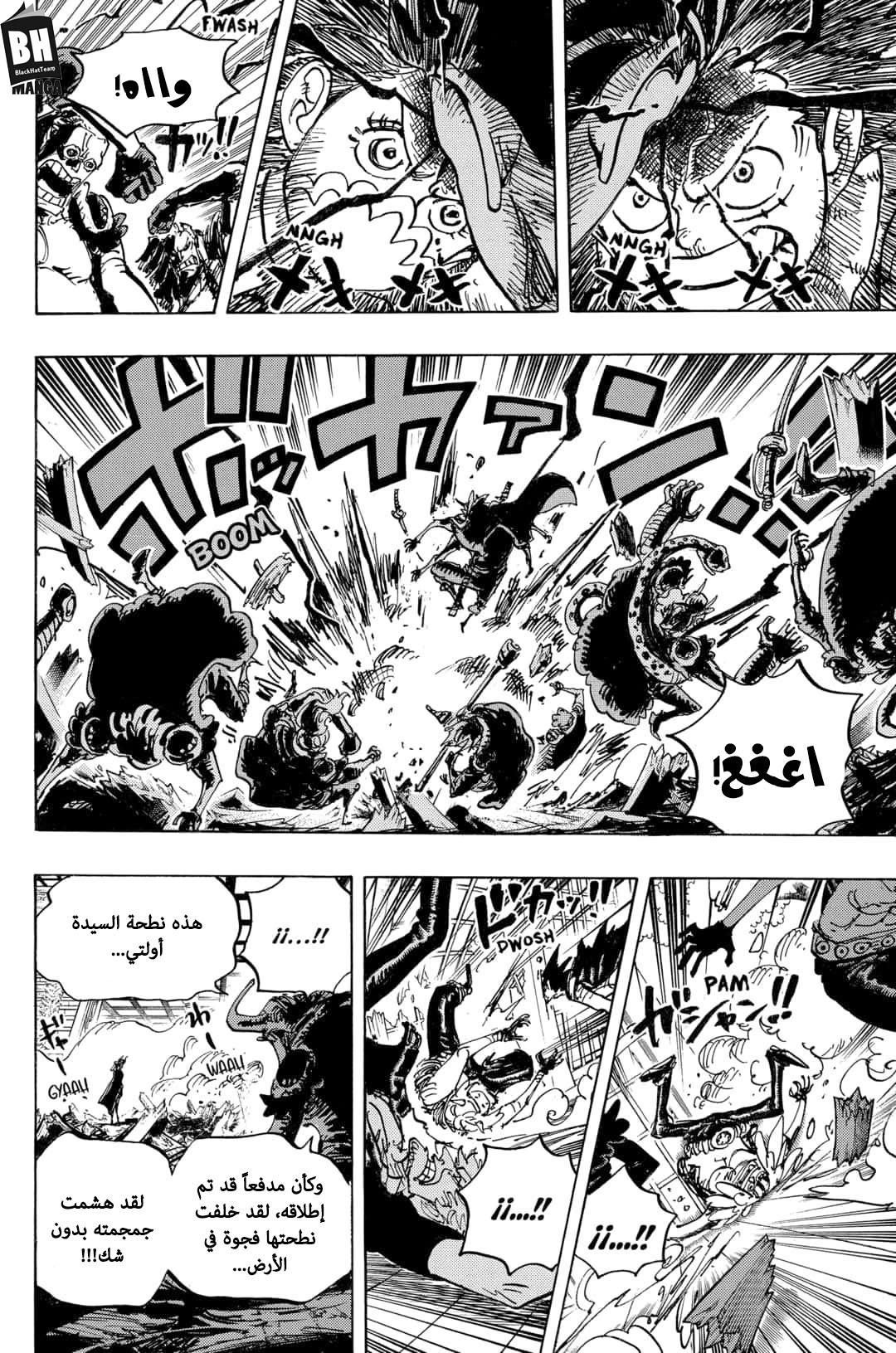 One Piece: Chapter 983 - Page 11