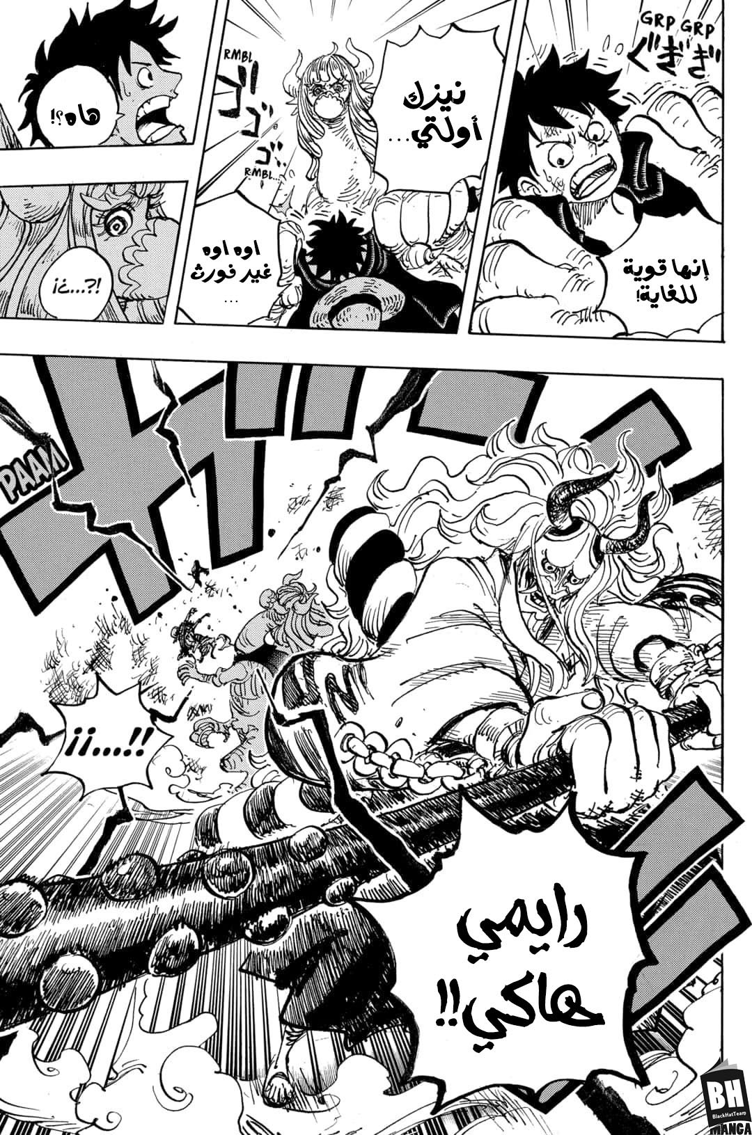 One Piece: Chapter 983 - Page 16