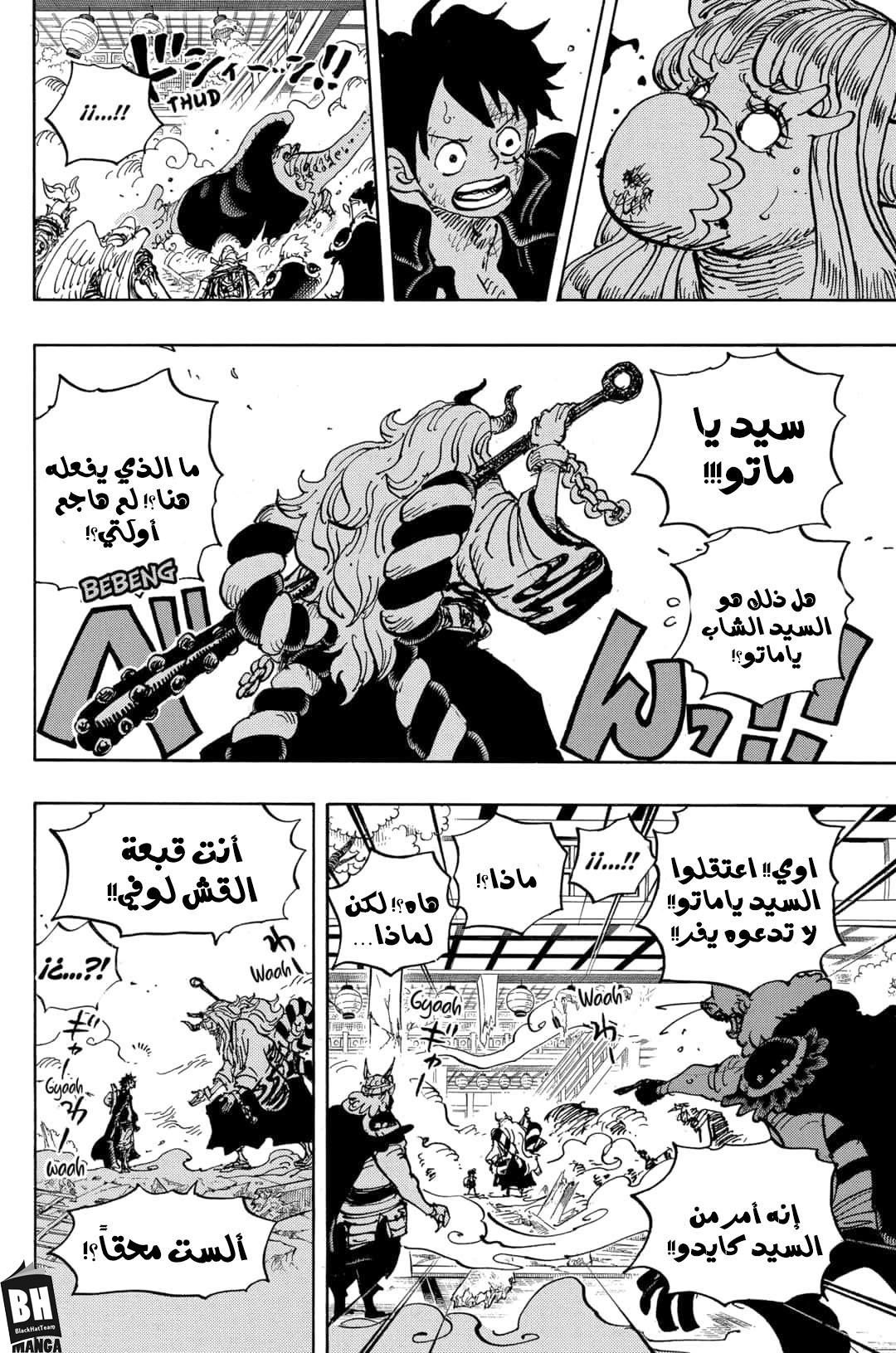 One Piece: Chapter 983 - Page 17