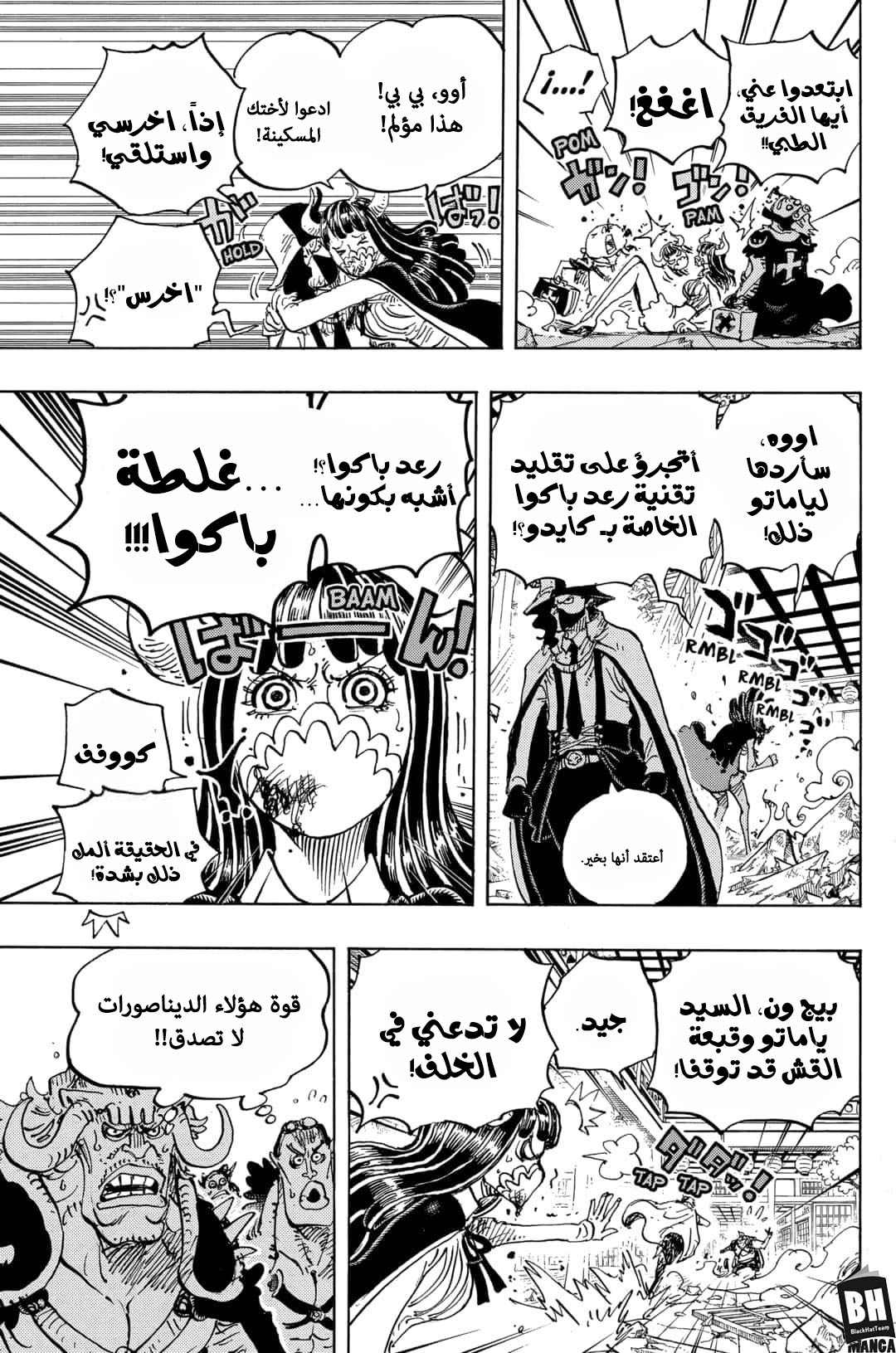 One Piece: Chapter 984 - Page 4