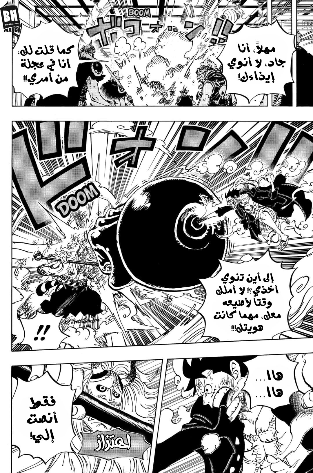 One Piece: Chapter 984 - Page 5